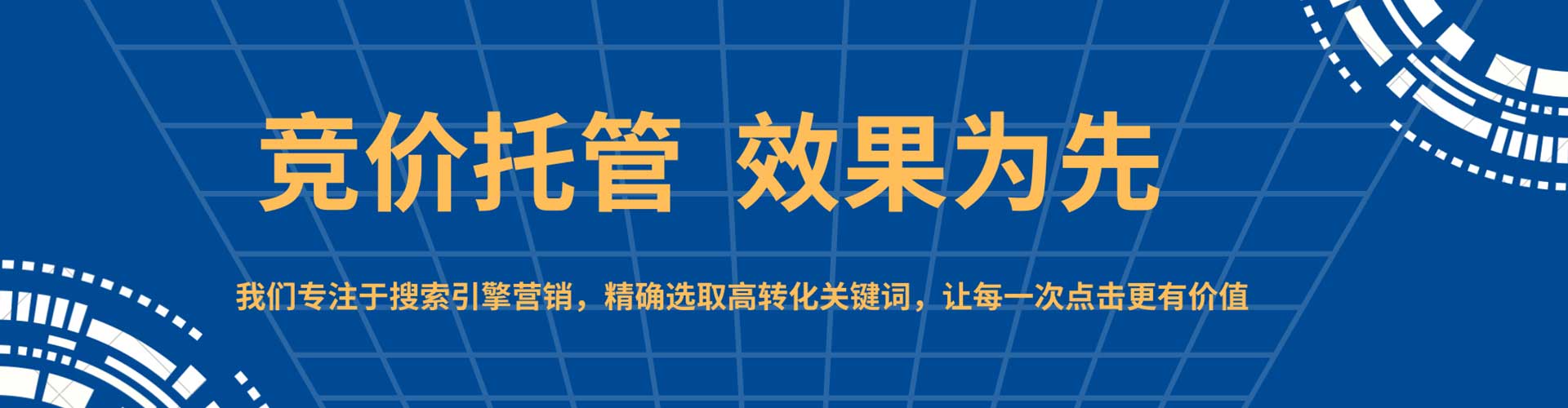 从化百度运营推广